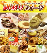 �󂠂�X�C�[�c���W�I��D���ȃX�C�[�c�͌�����GET�I