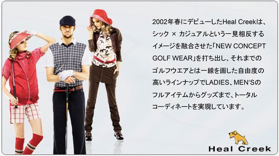 ヒールクリーク (Heal Creek)