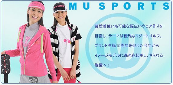 M・Uスポーツ(M・U SPORTS)