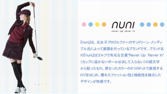 ヌニ(nuni)