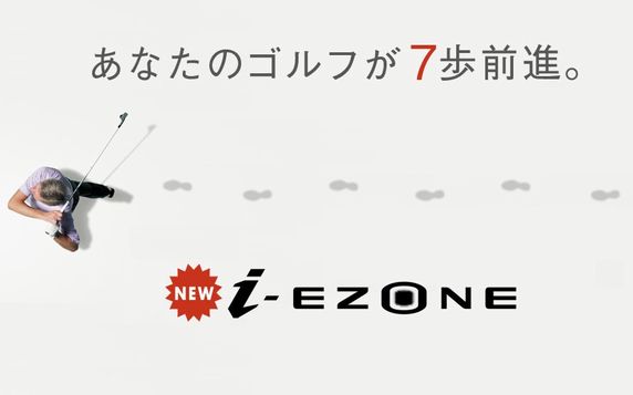 i-EZONE&ジュニアゴルフ